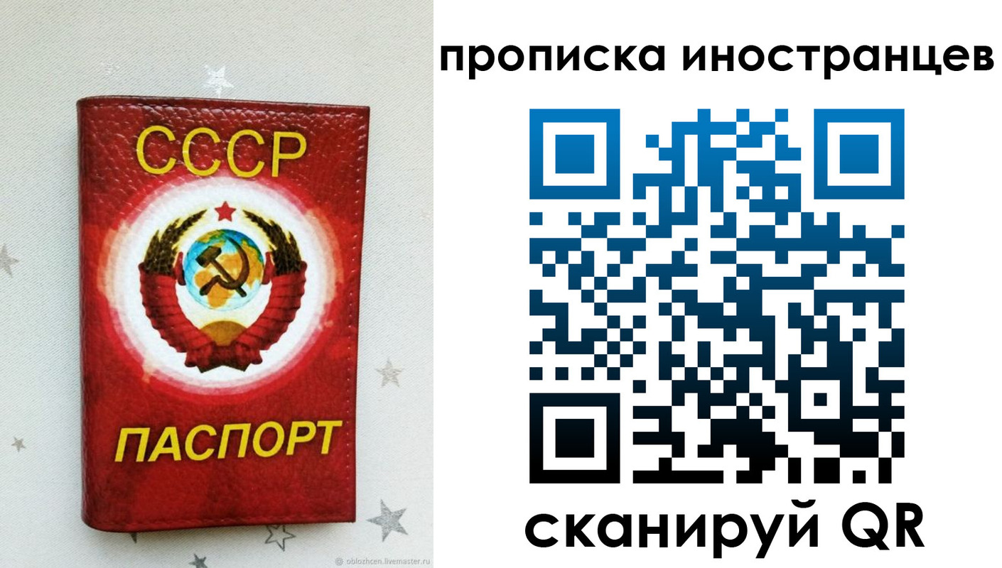 временная регистрация поиск в Архангельске