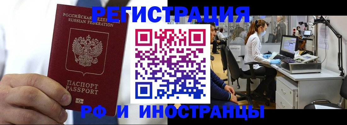прописка от собственника в Архангельске