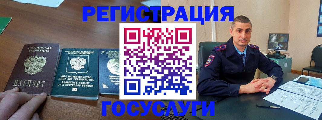 прописка для школы в Архангельске