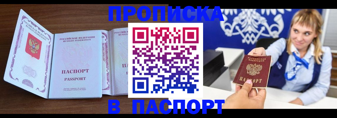 временная регистрация для всех в Архангельске
