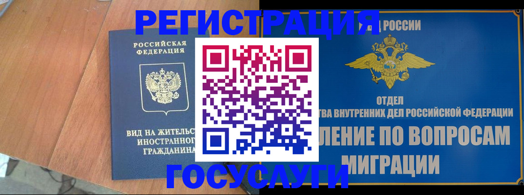 прописка поиск в Архангельске