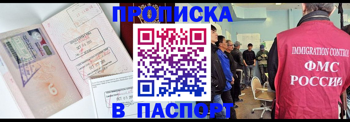 временная регистрация надежно в Архангельске