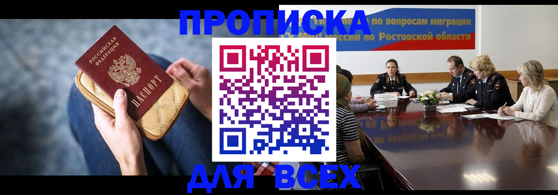 пропишу в квартире в Архангельске