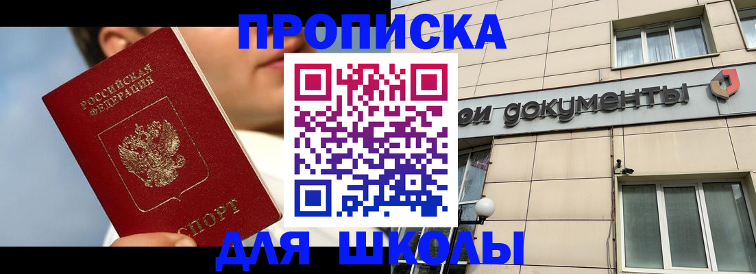 прописка от собственника в Архангельске