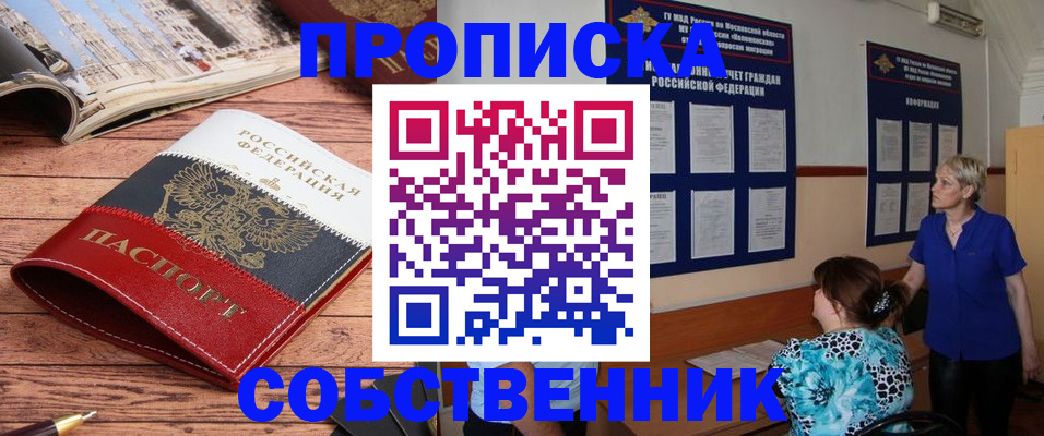 миграционный учет в Архангельске